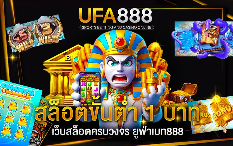 สล็อต1บาทเว็บไหนดี