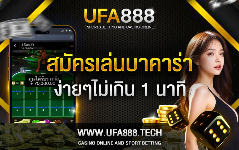 สมัครบาคาร่าออนไลน์
