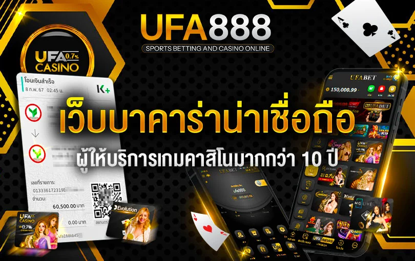 เว็บบาคาร่ายอดนิยม
