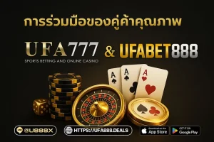 UFA777 และ UFA888 การร่วมมือของคู่ค้าคุณภาพ